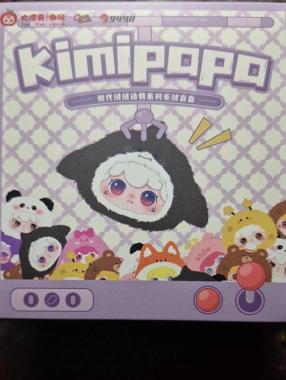 Kimipapa Original Plush Animal Series Blindbox Capsule Toy